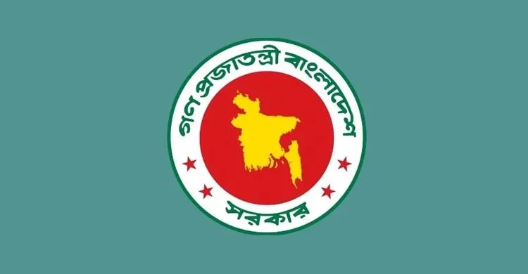 জেলা আইন-শৃঙ্খলা কমিটি পুনর্গঠন করে প্রজ্ঞাপন