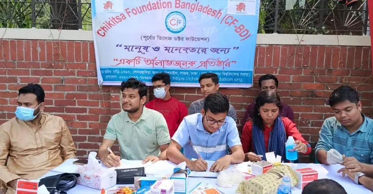 বাংলায় চিকিৎসা জ্ঞান ছড়িয়ে দিচ্ছে চিকিৎসা ফাউন্ডেশন