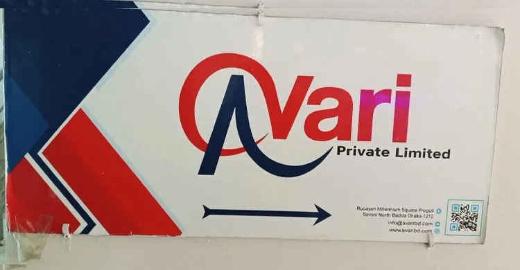 ছবিঃ সংগৃহীত