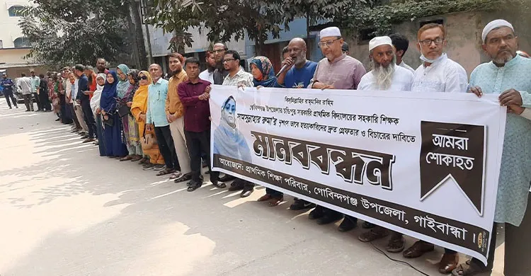 ছবিঃ সংগৃহীত