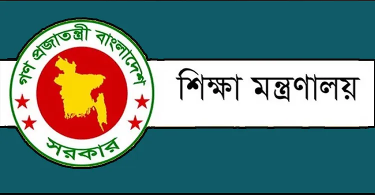 আগামীকাল থেকে বন্ধ দেশের সকল বিশ্ববিদ্যালয়