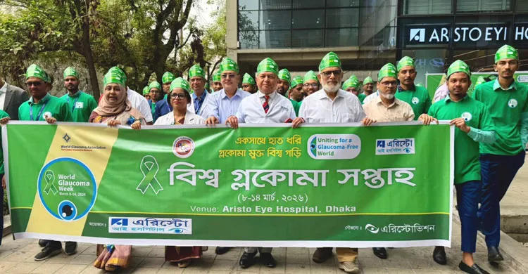 ছবিঃ সংগৃহীত