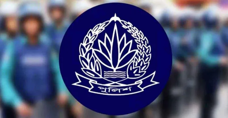 পুলিশের ঊর্ধ্বতন ৪ কর্মকর্তাকে বদলি করা হলো
