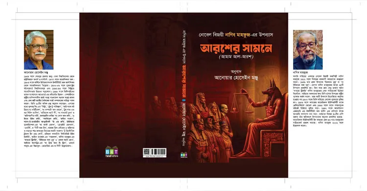বিআইআইটি পাবলিকেশন্স প্রকাশিত দু'টি বইয়ের মোড়ক উন্মোচন