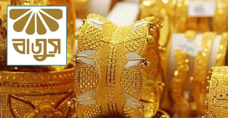 ছবিঃ সংগৃহীত