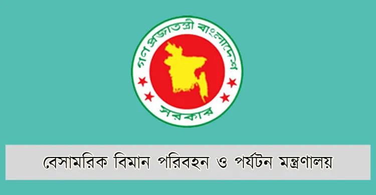 চার্জ ছাড়াই টিকিটের টাকা ফেরত পাবেন যাত্রীরা