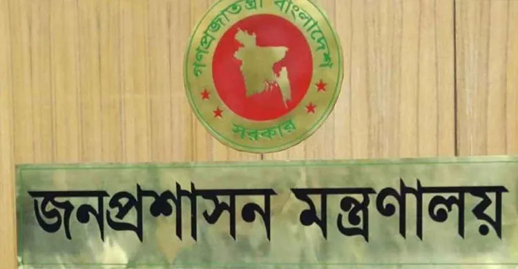 পাঁচ জেলায় নতুন জেলা প্রশাসক নিয়োগ