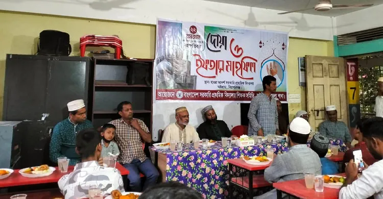 অষ্টগ্রামে শিক্ষক সমিতির দোয়া ও ইফতার মাহফিল অনুষ্ঠিত