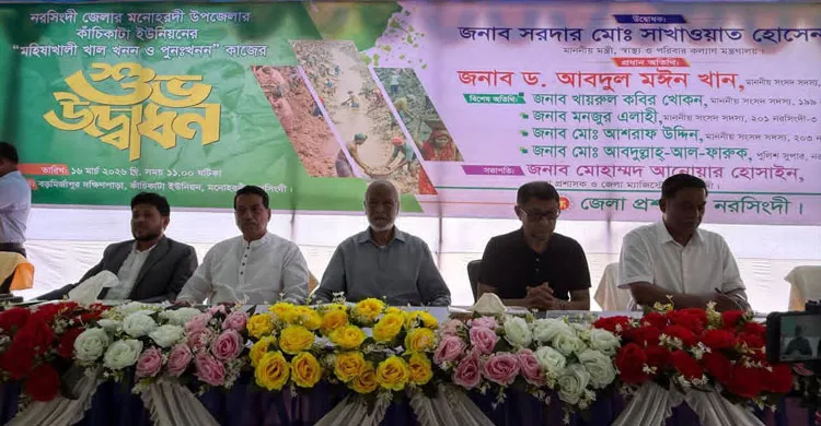 নরসিংদীতে খাল কাটা ও পুনঃখনন কাজের উদ্বোধন