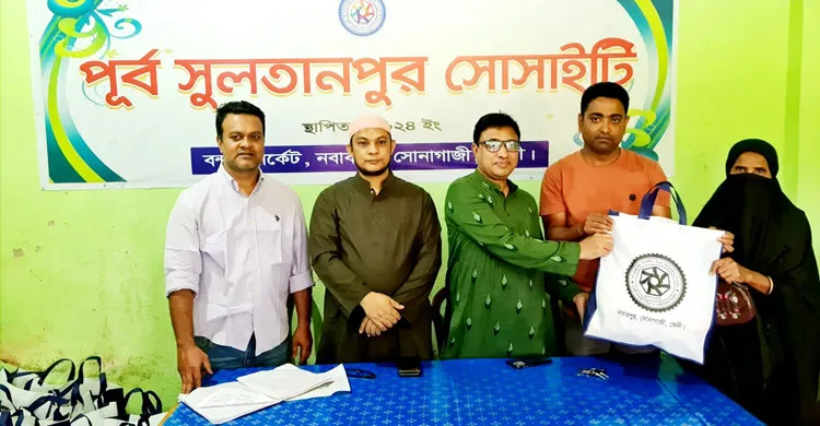 পূর্ব সুলতানপুর সোসাইটির উদ্যোগে ঈদ উপহার বিতরণ