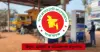 দেশের সব পেট্রোল পাম্পে ট্যাগ অফিসার নিয়োগের সিদ্ধান্ত