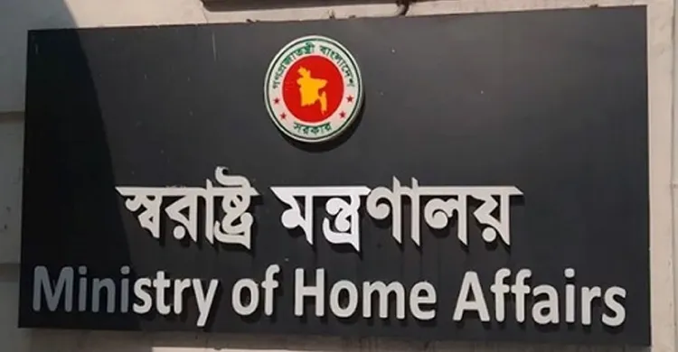 কহিনুর মিয়াকে ভূতাপেক্ষ পদোন্নতি দিতে স্বরাষ্ট্র মন্ত্রণালয়ের বিশেষ বৈঠক