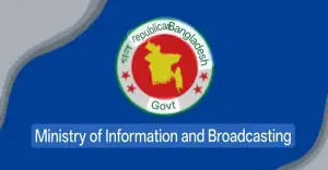 ‘আমার দেশ’-এর প্রতিবেদন বানোয়াট দাবি: ২১ কর্মকর্তার বিদেশ সফর নিয়ে তথ্য মন্ত্রণালয়ের ব্যাখ্যা