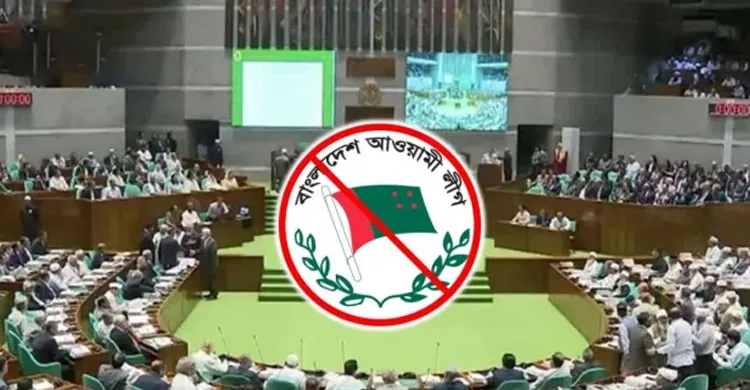 আওয়ামী লীগের রাজনীতি নিষিদ্ধের অধ্যাদেশ সংশোধনীসহ পাসের সুপারিশ