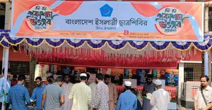 সিংড়ায় ছাত্রশিবিরের উদ্যোগে প্রকাশনা উৎসব অনুষ্ঠিত