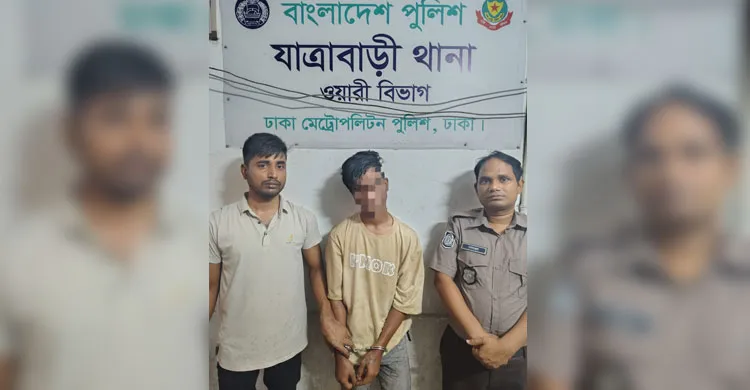 চলন্ত গাড়িতে ছিনতাই, যাত্রাবাড়ীতে এক দুর্ধর্ষ ছিনতাইকারী গ্রেফতার