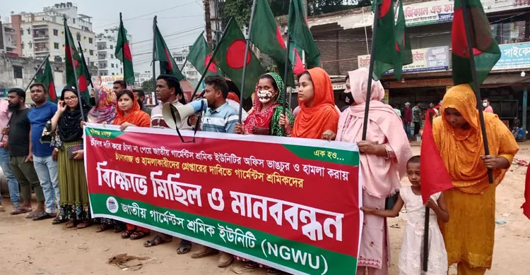 চাঁদাবাজদের গ্রেফতারের দাবিতে আশুলিয়ায় গার্মেন্টস শ্রমিকদের বিক্ষোভ ও মানববন্ধন