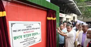 বগুড়ায় ই-বেইল বন্ড সেবার উদ্বোধন করলেন প্রধানমন্ত্রী তারেক রহমান