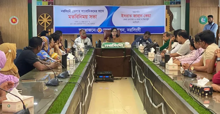 জেলা প্রশাসকের সাথে নরসিংদী জেলা প্রেসক্লাবের সাংবাদিকদের মতবিনিময়