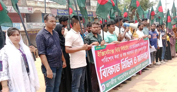 আশুলিয়ায় শ্রমিকদের বিক্ষোভ, বেতন-বোনাস পরিশোধ ও কারখানা চালুর দাবি