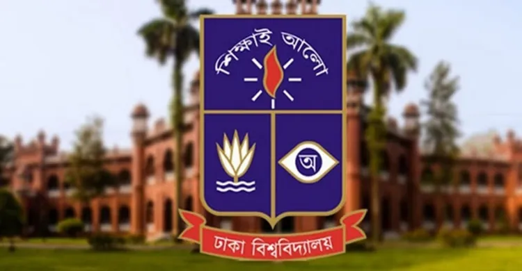 ছাত্রদল-শিবিরকে শান্ত থাকার আহ্বান বিশ্ববিদ্যালয় কর্তৃপক্ষের