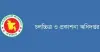 লোকগাথা ও ইসলামী গল্পে দুই স্বল্পদৈর্ঘ্য চলচ্চিত্র নির্মাণে সরকারি উদ্যোগ