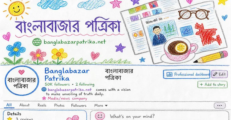 সোশ্যাল মিডিয়ায় নতুন ট্রেন্ড ‘ক্রেয়ন ড্রয়িং’ প্রোফাইল ছবি, যেভাবে করবেন