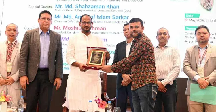 ছবিঃ সংগৃহীত