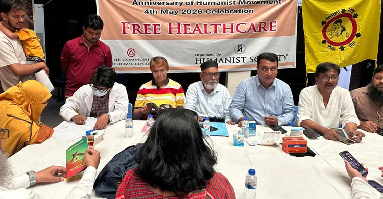বাংলাদেশে হিউম্যানিস্ট মুভমেন্টের প্রতিষ্ঠাবার্ষিকী উদযাপন