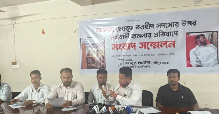হেযবুত তওহীদ সদস্যের ওপর হামলার প্রতিবাদ, গ্রেফতারের দাবি