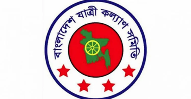 এপ্রিল মাসে সারাদেশে সড়ক দুর্ঘটনায় নিহত ৫১০ জন এবং আহত ১২৬৮ জন: যাত্রী কল্যাণ সমিতি