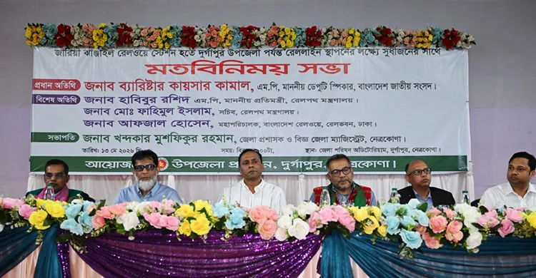 সীমান্তবর্তী ও দুর্গম অঞ্চলে রেললাইন সম্প্রসারণে জনগণের দীর্ঘদিনের প্রত্যাশা পূরণ হবে: ডেপুটি স্পিকার