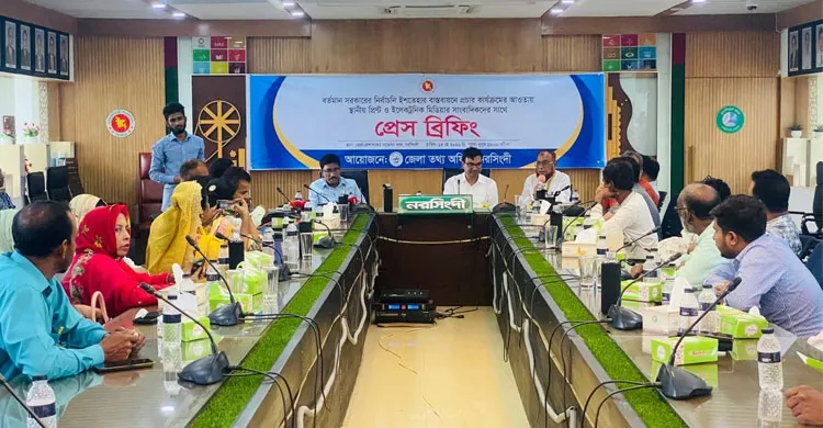নির্বাচনী ইশতেহার বাস্তবায়নে সাংবাদিকদের সাথে মতবিনিময় সভা