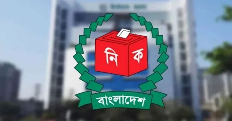 চট্টগ্রামের দুই আসনের ভোট-জটিলতা নিষ্পত্তিতে শুনানি ৯ জুন