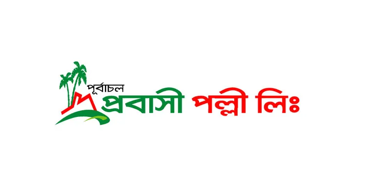 প্রকাশিত সংবাদ সম্পর্কে পূর্বাচল প্রবাসী পল্লী লি. এর প্রতিবাদ