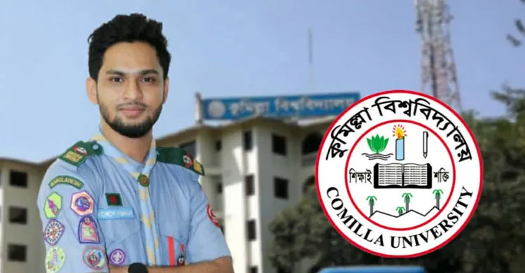 ছবিঃ সংগৃহীত