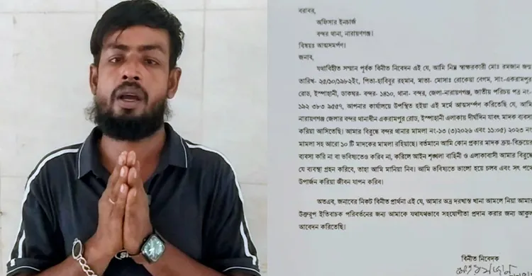 ছবিঃ সংগৃহীত