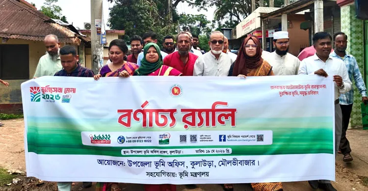 কুলাউড়ায় ভূমি সেবা মেলার উদ্বোধন করলেন এমপি শওকতুল ইসলাম