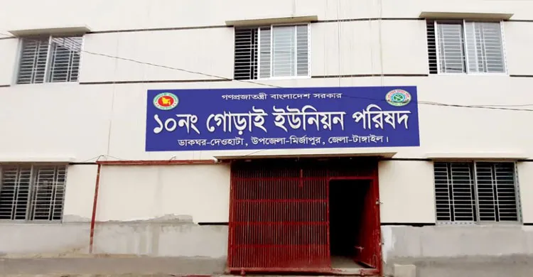 মীর্জাপুরের গোড়াই ইউপি চেয়ারম্যানের লাগামহীন দুর্নীতি