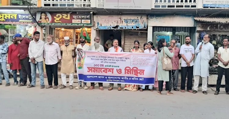 কুলাউড়ায় মুল্লুক চলো দিবসে র‌্যালি ও সমাবেশ