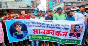 রামিসা হত্যাকারীদের দ্রুত বিচার দাবিতে শেরপুরে মানববন্ধন
