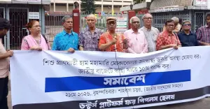 শিশু প্রাণঘাতী হাম মহামারি মোকাবিলায় জনস্বাস্থ্য জরুরি অবস্থা ঘোষণার দাবি