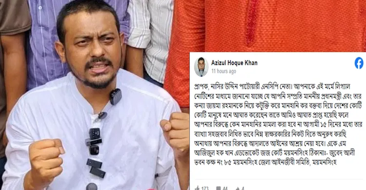 এনসিপি নেতা নাসীরুদ্দীন পাটওয়ারীর বিরুদ্ধে লিগ্যাল নোটিশ