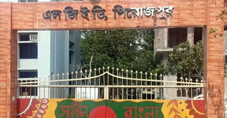 পিরোজপুরে এলজিইডির ৬ হাজার কোটি টাকা তুলে পালিয়েছে মহারাজ অনুসারীরা