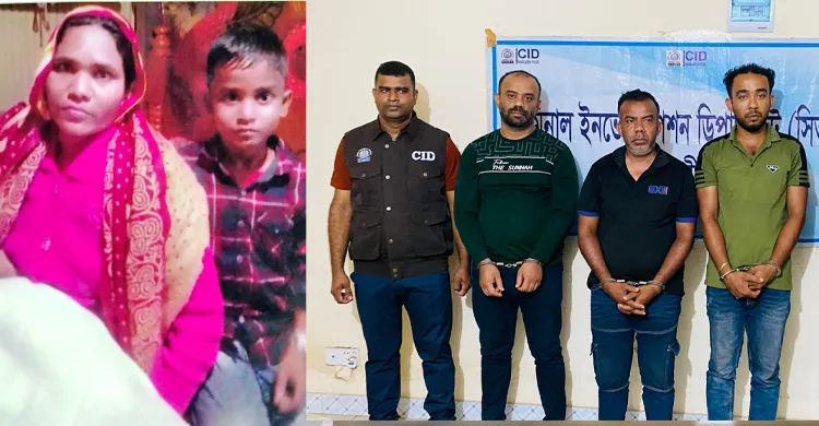 নিখোঁজের আড়ালে ছিল জোড়া হত্যাকাণ্ড, ২ বছর পর সিআইডির রহস্য উদঘাটন