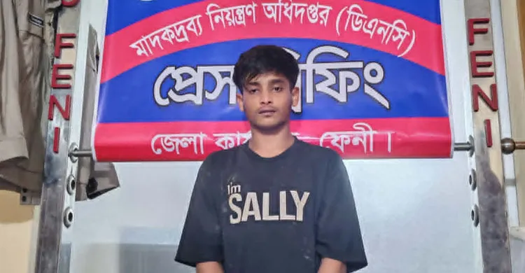 ফেনীতে ৪০ পিস ইয়াবাসহ যুবক গ্রেফতার, মাদকবিরোধী অভিযানে সক্রিয় অধিদপ্তর