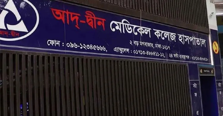 ছবিঃ সংগৃহীত