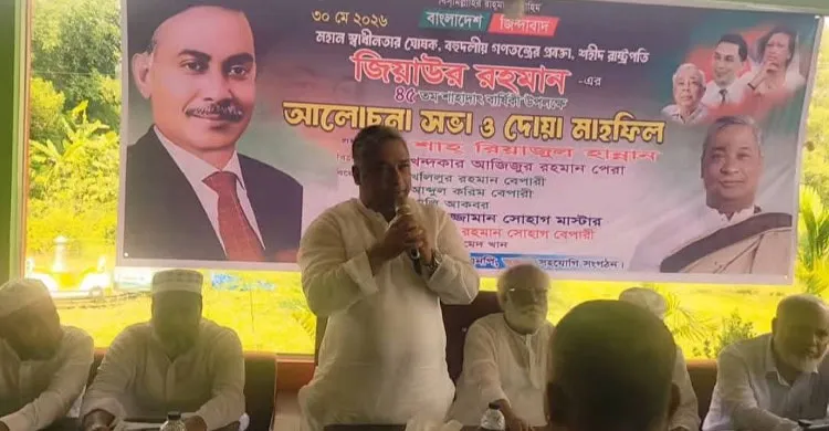 কাপাসিয়ায় শহীদ রাষ্ট্রপতি জিয়াউর রহমানের ৪৫তম শাহাদাতবার্ষিকী পালিত