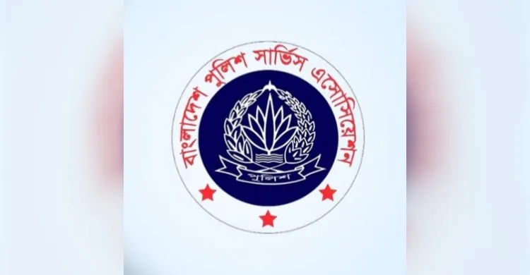 জিয়ার শাহাদত বার্ষিকীতে পুলিশ সার্ভিস এসোসিয়েশনের শ্রদ্ধা নিবেদন