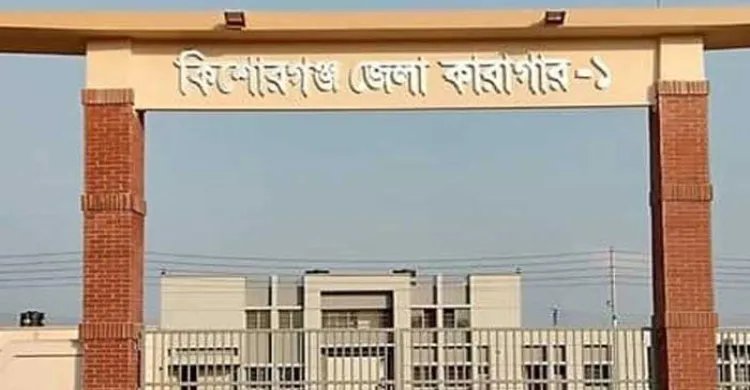 ঈদের বিশেষ আপ্যায়নে অনন্য নজির কিশোরগঞ্জ জেলা কারাগারে